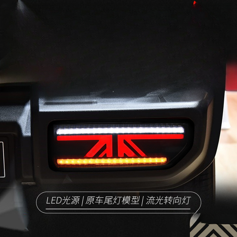 Suitable for  Jimny 18-24 Tail - Union Lighting & Decor recension och pris