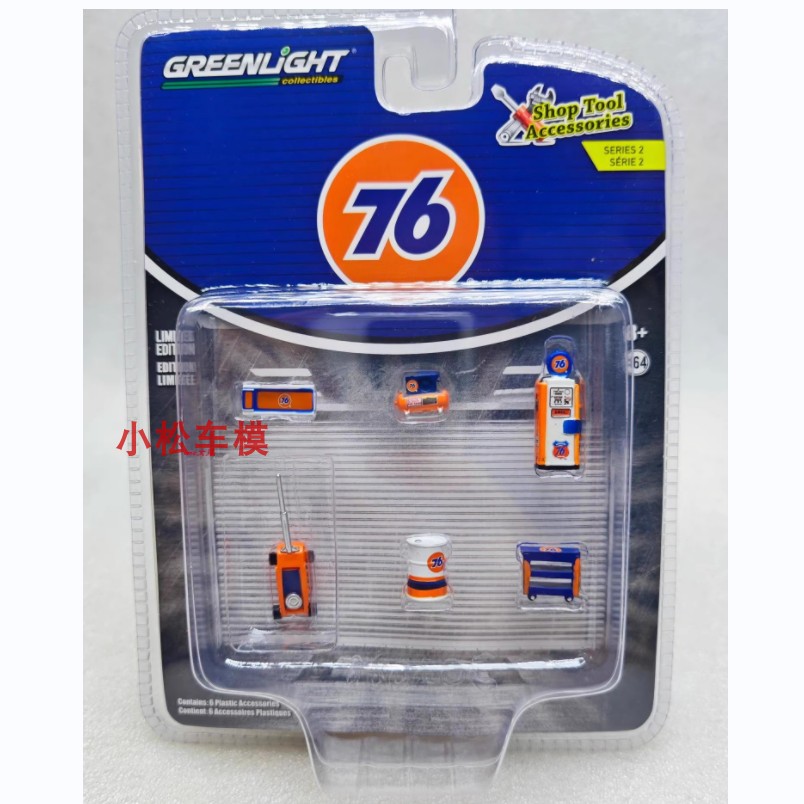 Green Light 1:64 Car Body Stor - Union Lighting & Decor recension och pris